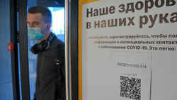 Власти Белгородской области ввели QR-коды для посещения общественных мест
