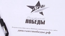Вячеслав Гладков рассказал об участии белгородцев в акции «Диктант Победы»