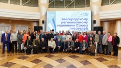 Белгородские литераторы отметили юбилей