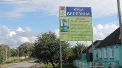 Их славные имена носят улицы города. Шебекинцы увековечили память о героях 
