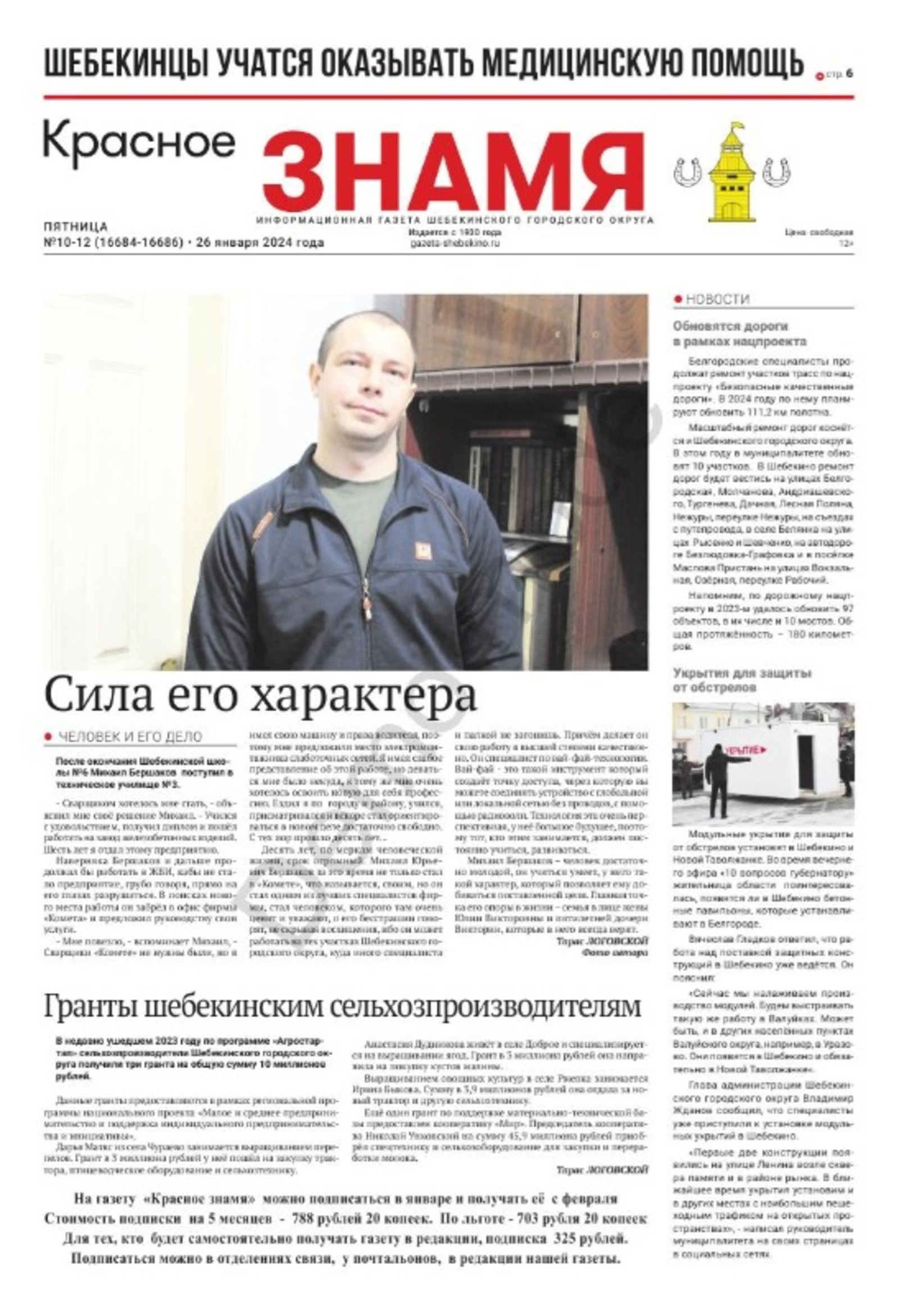 Красное ньюс. Красное ньюс новости сегодня последние. News значок. Красное ньюс. Подслушано красное на волге.