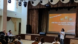 Тематическая программа «Читаем стихи на языках народов России» прошла в Шебекинском ЦКР