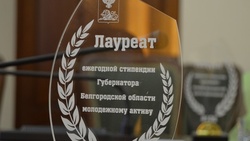 Учащиеся белгородских вузов и сузов получили стипендию губернатора области