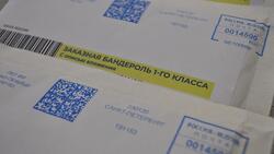 Белгородцы смогут заказать паспорт болельщика на Евро-2020 в отделении Почты России