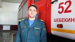 Шебекинские огнеборцы не раз спасали земляков в беде