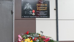 Шебекинцы увековечили память о герое-земляке Александре Шевцове 