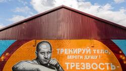 Изображение Фёдора Емельяненко появилось на стене возле школы в Белгороде
