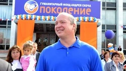 Фонд «Поколение»: быть всегда рядом в трудную минуту. Он доказал это делами