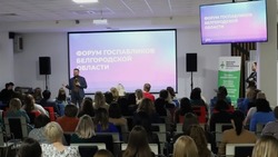 Заключительный в 2023 году форум госпабликов прошёл в Белгороде