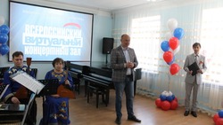 Виртуальный концертный зал появился в Шебекинской детской школе искусств