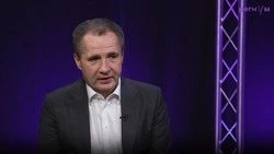 Вячеслав Гладков рассказал о всесторонней федеральной поддержке Белгородской области