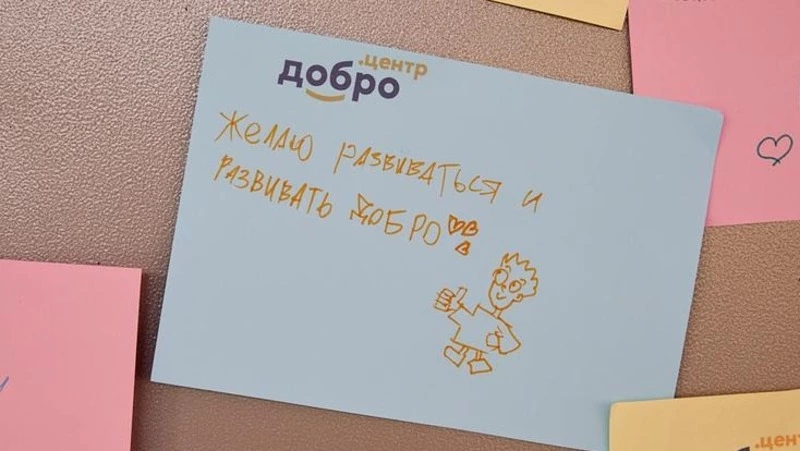 23 «Добро.Центра» начали работать на территории Белгородской области с 2022 года